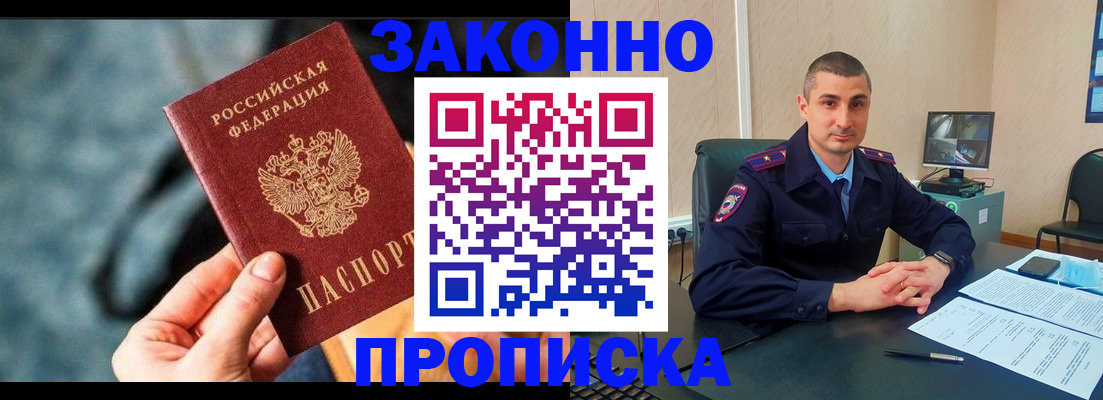 прописка для кредита в Лукоянове