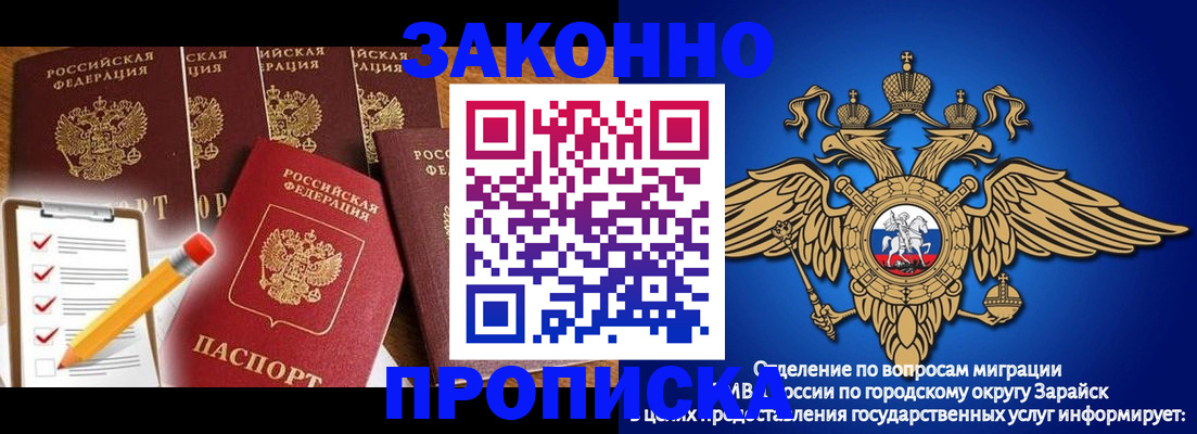 прописка для кредита в Лукоянове
