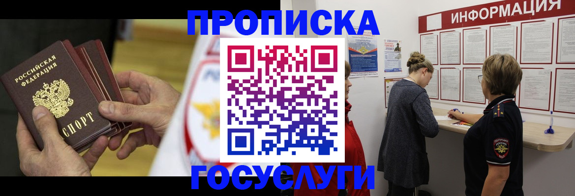 прописка для кредита в Лукоянове
