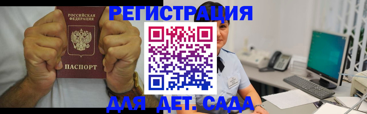 временная регистрация недорого в Лукоянове