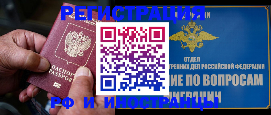 прописка штамп в Лукоянове