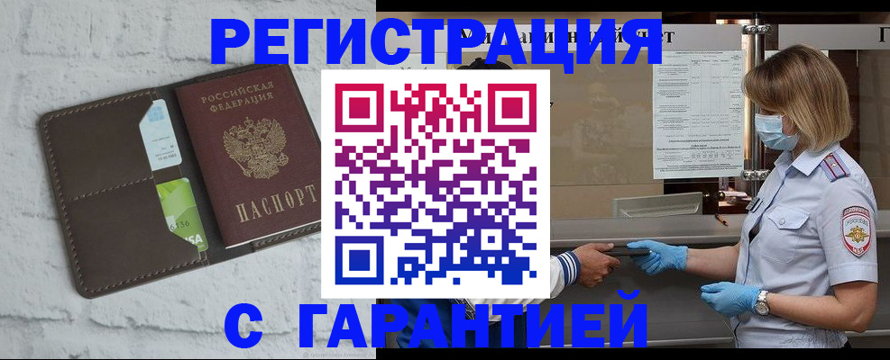 временная регистрация гарантия в Лукоянове